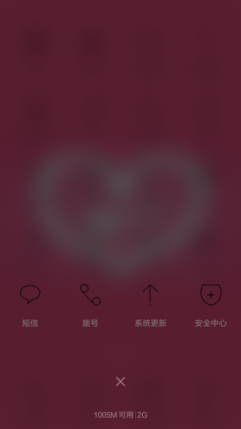 爱粉色kiss(好评返现) screenshot