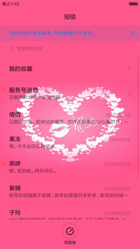 爱粉色kiss(好评返现) screenshot