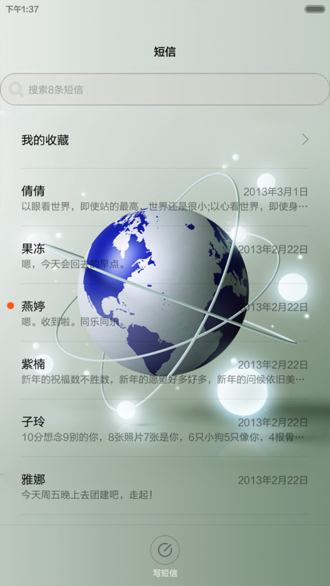 魅影科技（好评返现+自由桌面）密码锁屏（0000） screenshot