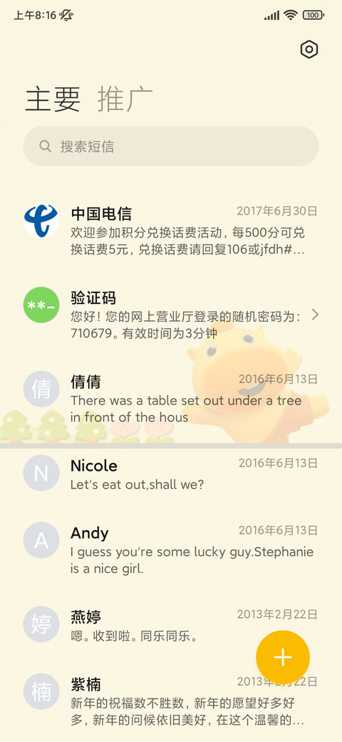 水豚噜噜 新闻快讯 screenshot