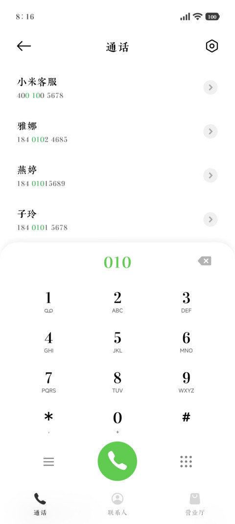 智慧汲古宋体 screenshot