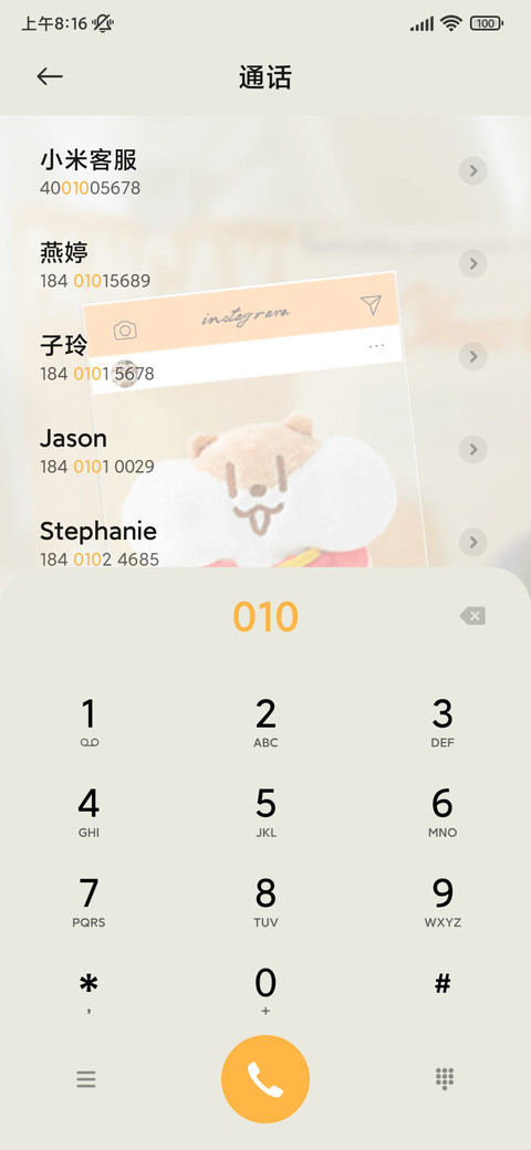奶茶鼠 贴纸玩偶 screenshot