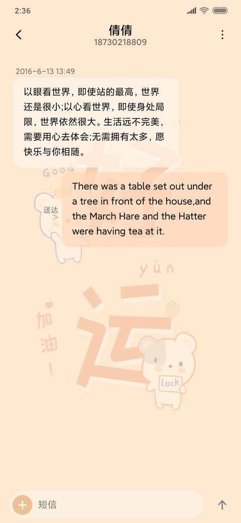 好运连连  screenshot