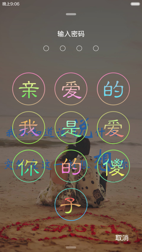 最美爱情(唯美) screenshot