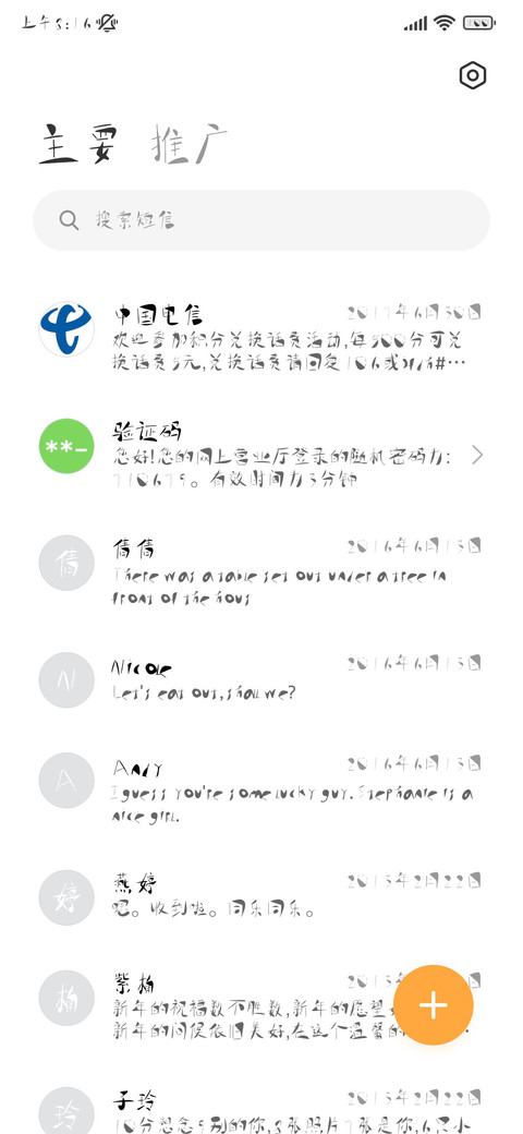 喜从天降好运字 screenshot