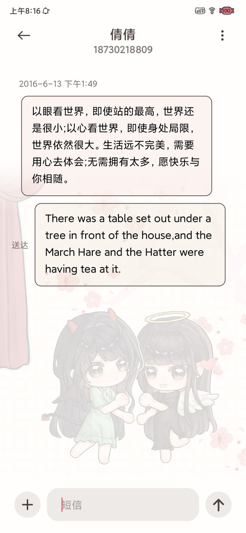 小依小染爆灯日记 screenshot