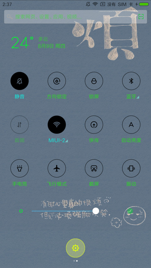 囧囧笑颜 screenshot