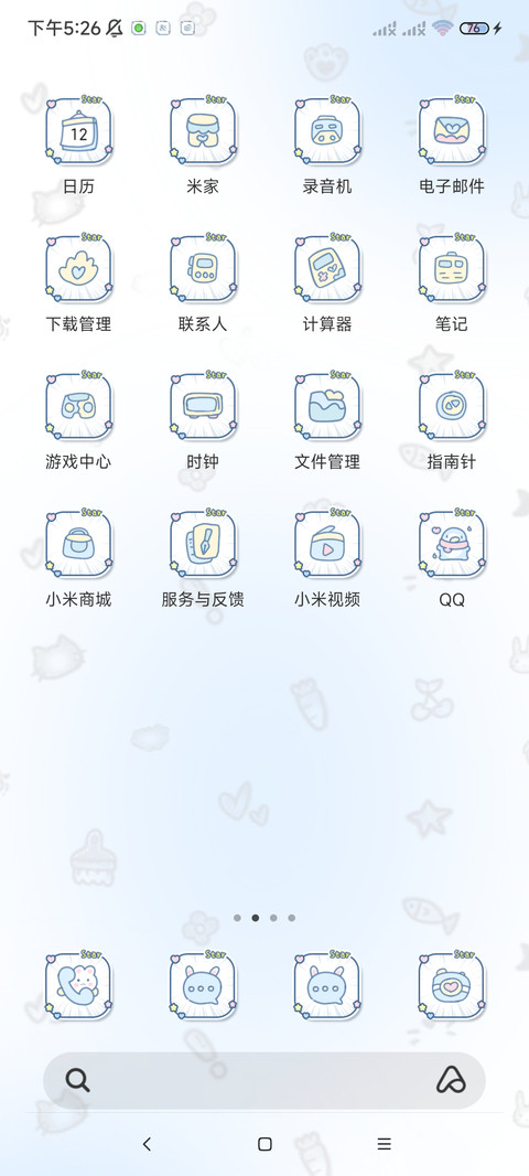 可爱星星兔 自定义 screenshot