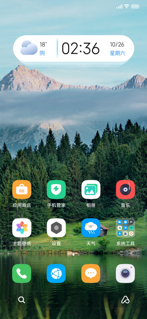 景深护眼清风林境 screenshot