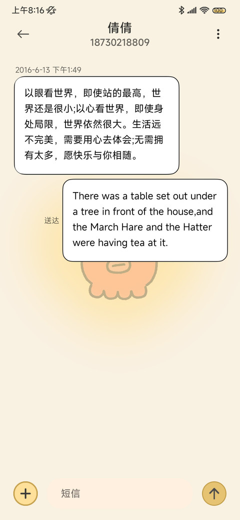 双模式可爱小章鱼 screenshot
