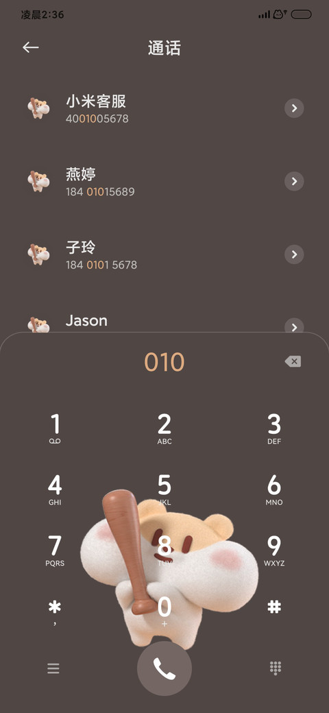 开门呀是奶茶鼠 screenshot