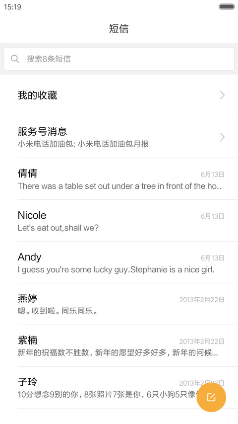 幻化森林 screenshot