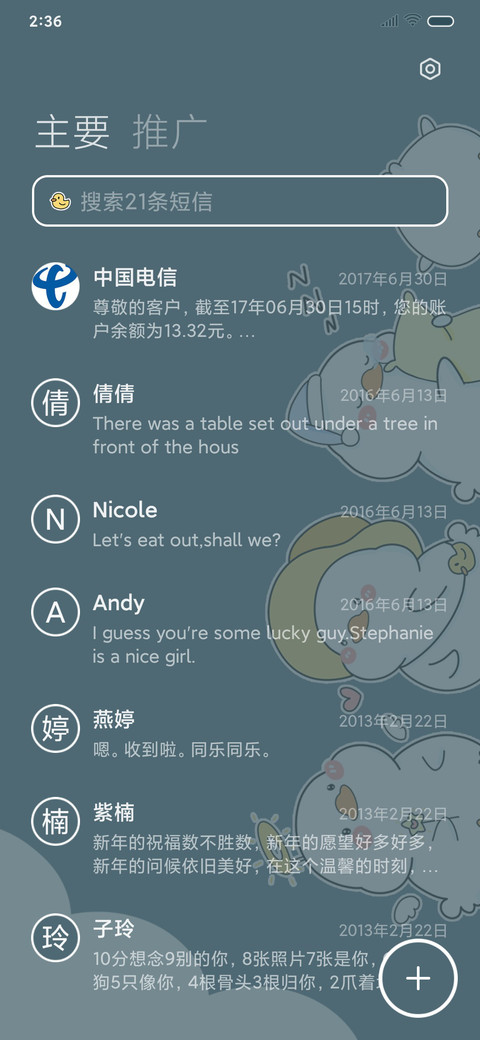 彩虹元气鸭鸭 screenshot