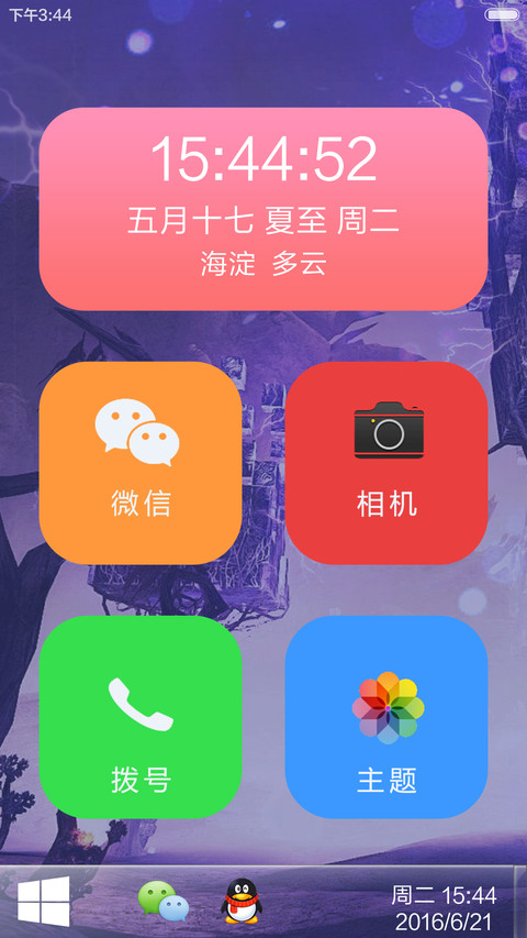 紫幻魔域 screenshot