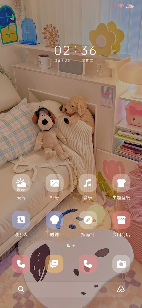 小组件换图无限好运 screenshot