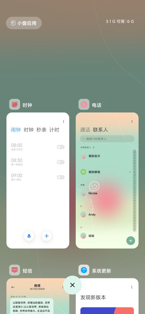 弥散笑脸 screenshot