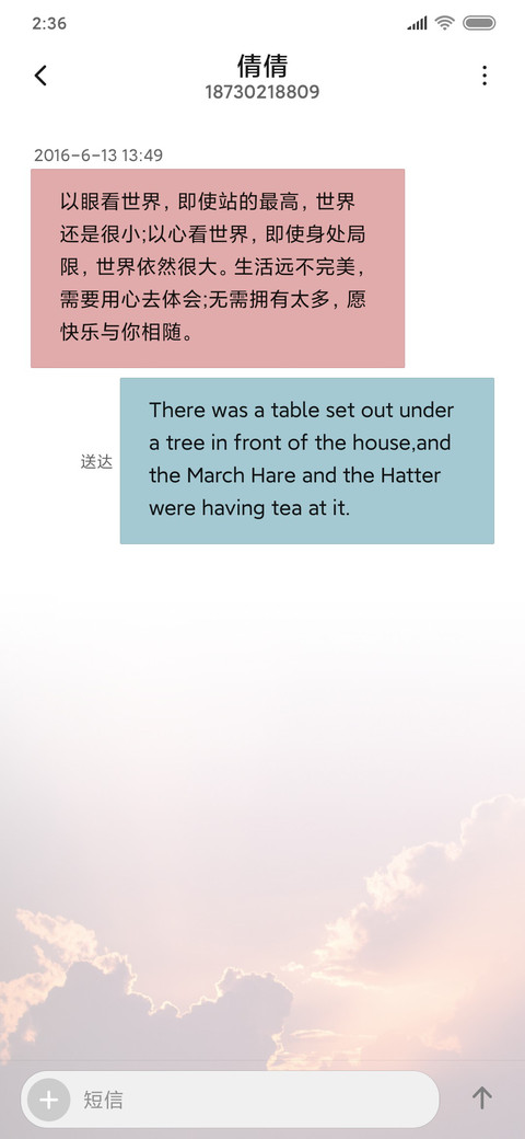 爱情的尽头 screenshot