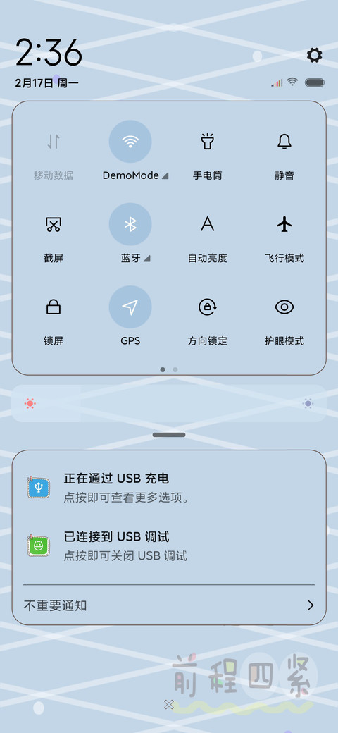 前程四紧 screenshot