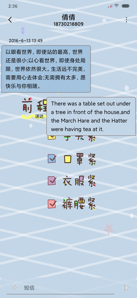 前程四紧 screenshot