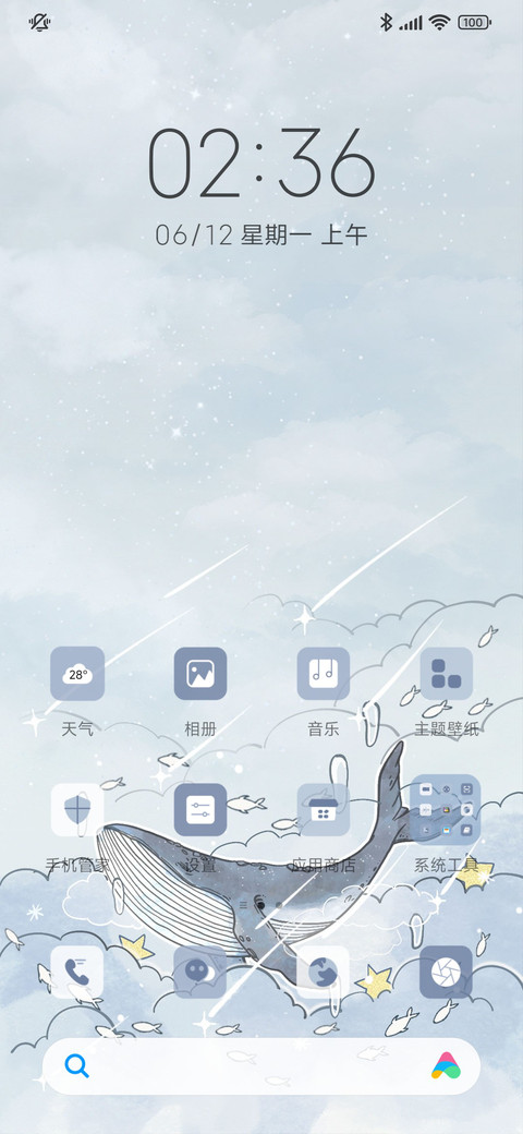 52赫兹的共鸣 screenshot