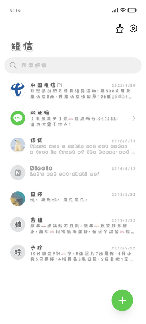 忧郁的韩系小猫80 screenshot