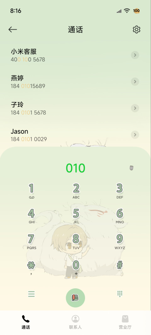 夏目友人帐 春之曲 screenshot