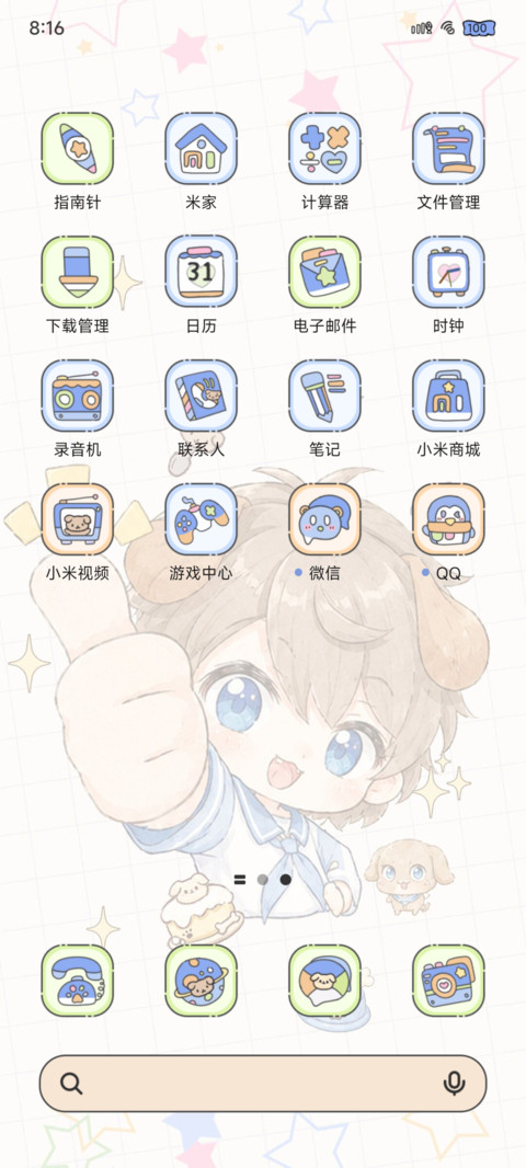 慵懒小狗时光 screenshot