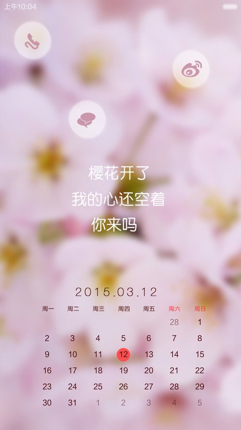 樱花树下【ios+自由桌面+音乐界面】 screenshot