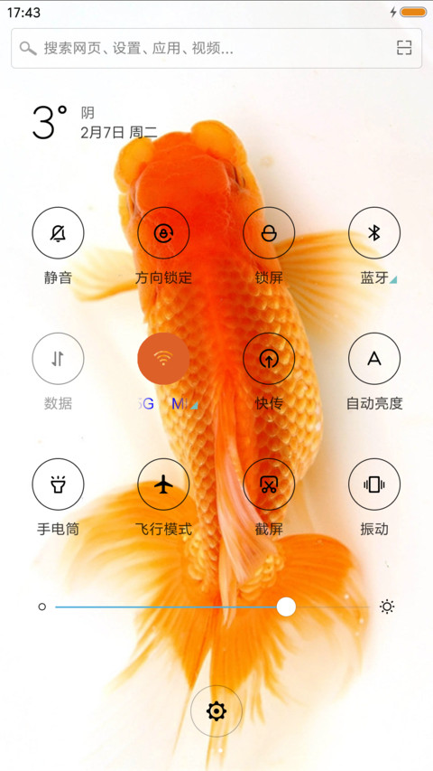 七秒钟的记忆 screenshot