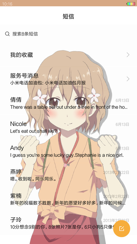 花开伊吕波 screenshot