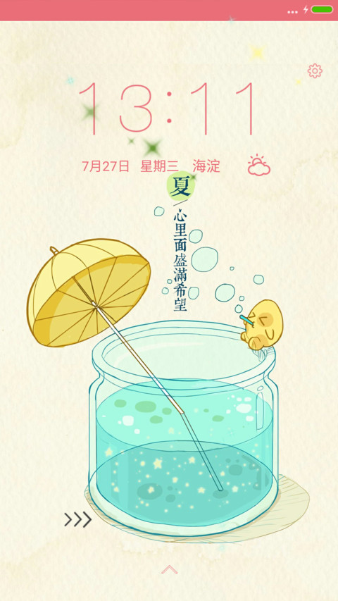柠檬V8 screenshot