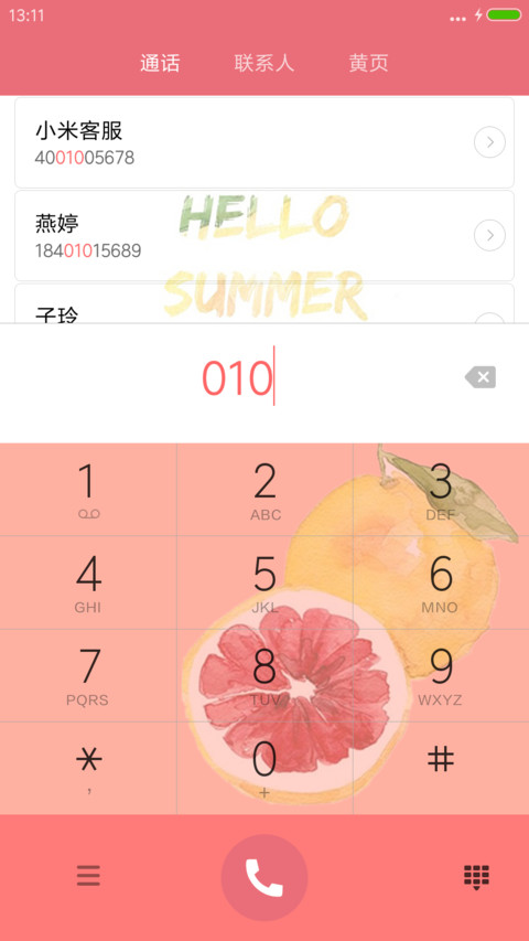 柠檬V8 screenshot