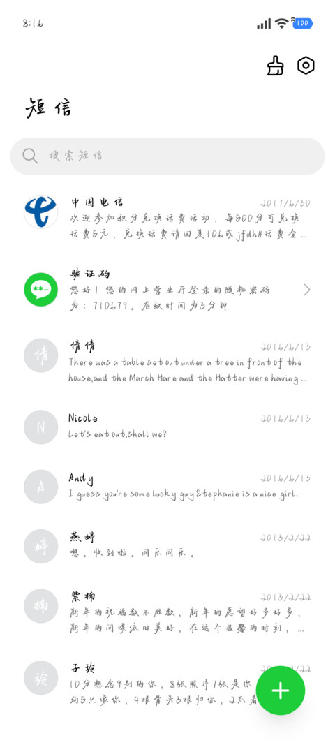 唯独我期待和你浪漫 screenshot