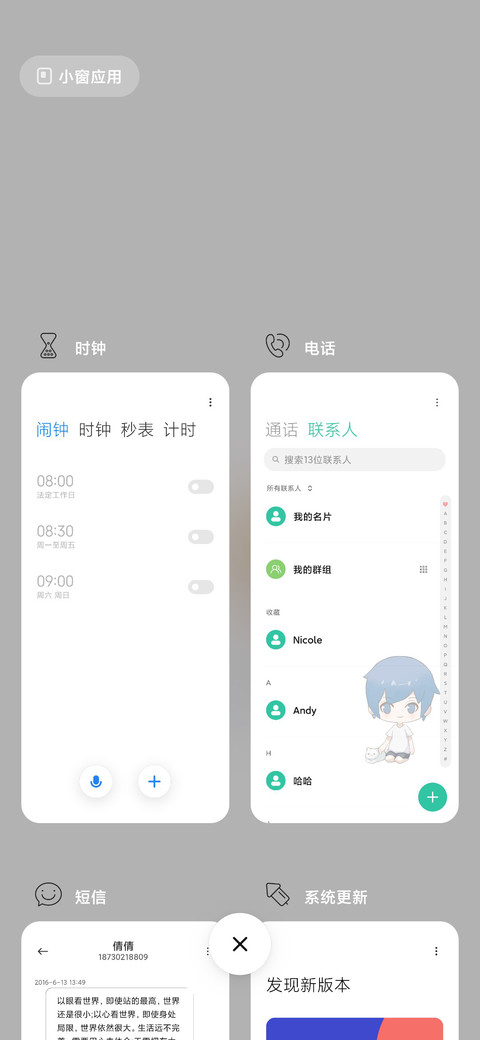 呆呆棠海 screenshot