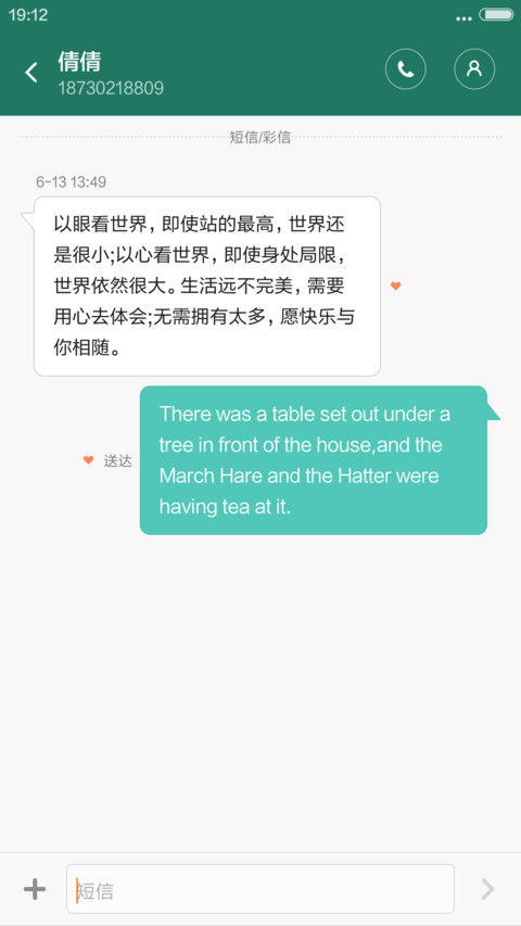 风雨夜归人 screenshot