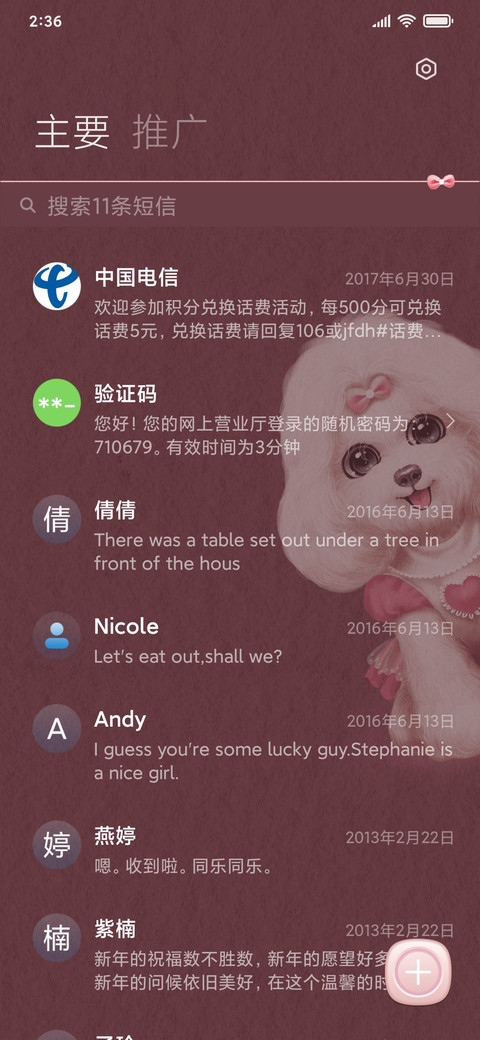 贵妃狗狗 screenshot