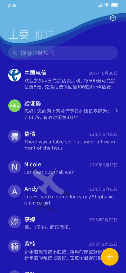海鸥小组件 screenshot
