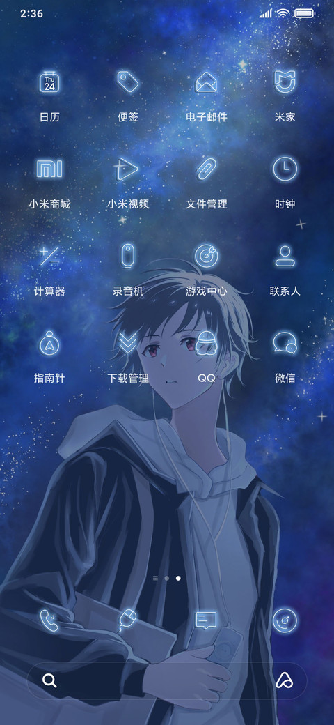 仲夏夜之星 screenshot