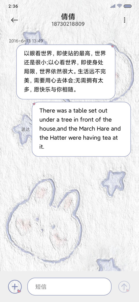 油画兔兔和熊熊 screenshot