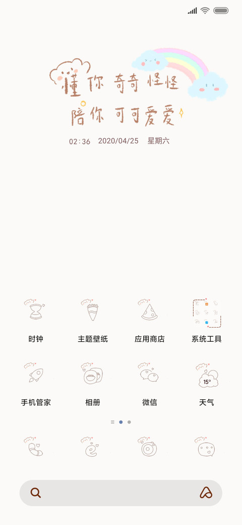 小熊和可爱兔 screenshot