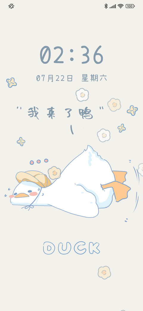 鸭鸭假日 朋友圈 screenshot