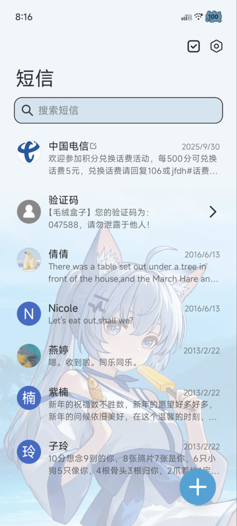 猫倚听海 心随潮归 screenshot