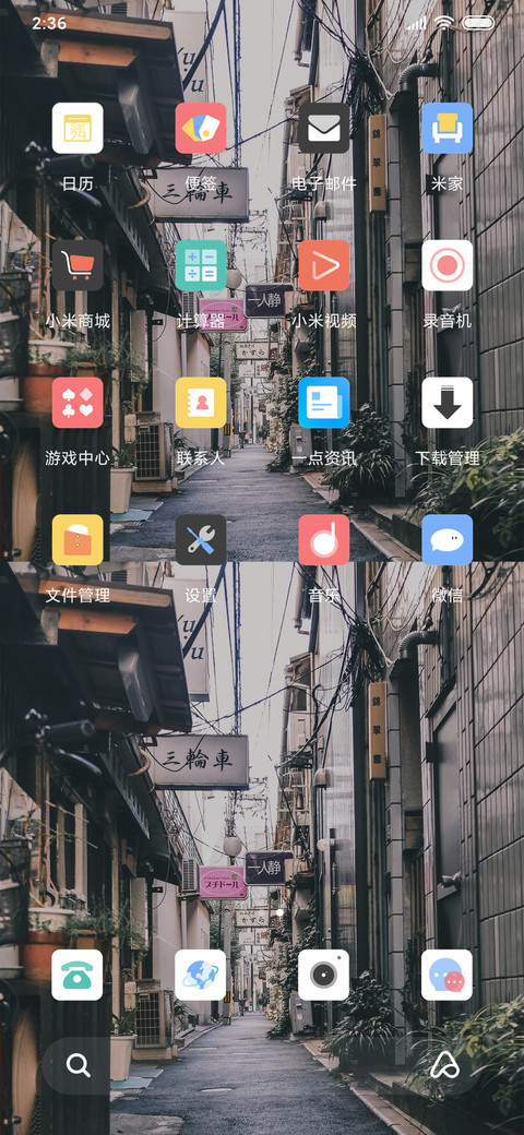 Rc 夏和景明 screenshot