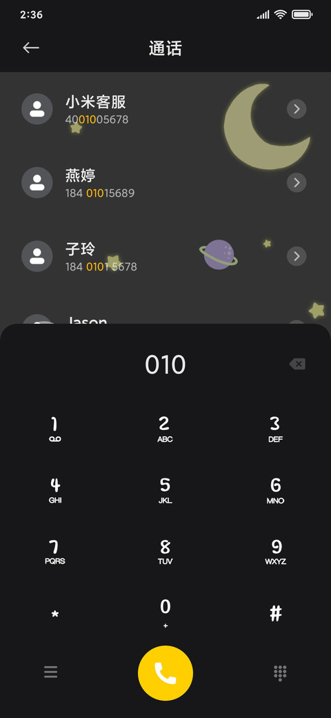 快乐星球 screenshot