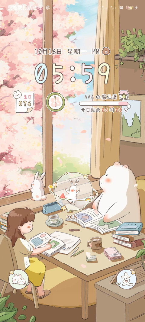 落樱烂漫 screenshot