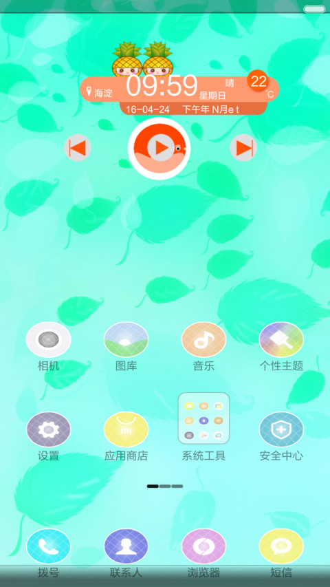 黑凤梨 screenshot