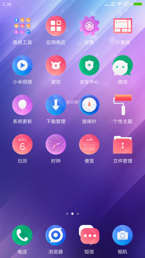 靓之蓝 screenshot