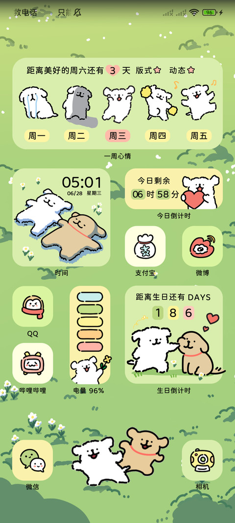 线条小狗 治愈修狗 screenshot