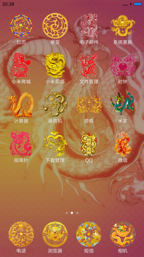 霸气酷炫变色龙 screenshot