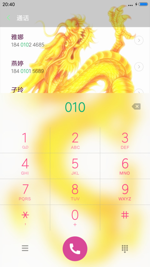 霸气酷炫变色龙 screenshot